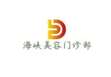 海峽美容門診部加盟