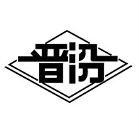 晉汾白酒加盟