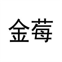 金莓飲品加盟