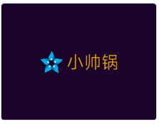 小帥鍋加盟