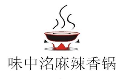 味中洺麻辣香鍋加盟
