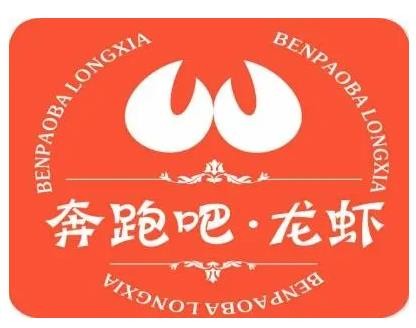 奔跑吧龍蝦加盟