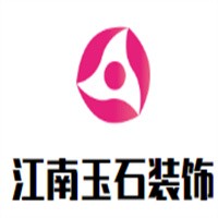 江南玉石裝飾加盟