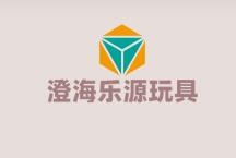 樂源玩具加盟
