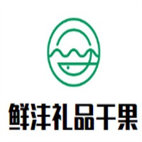 鮮灃禮品干果加盟