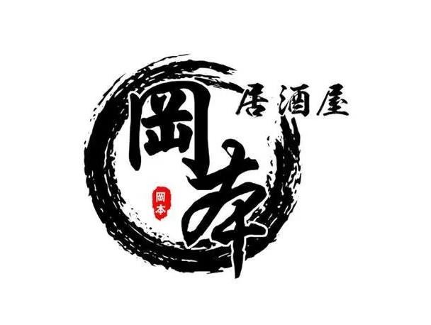岡本居酒屋加盟