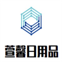 萱馨日用品加盟