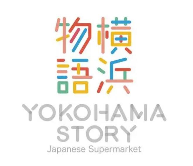 橫浜物語日式家居館加盟
