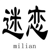 迷戀嬰兒用品加盟