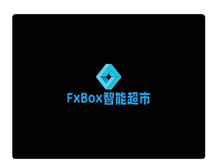 FxBox智能超市加盟
