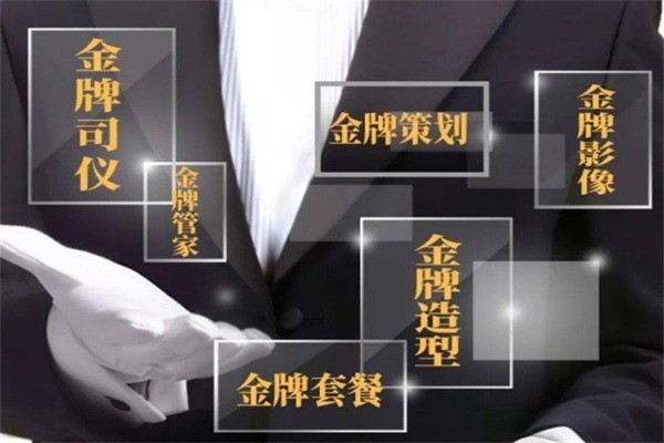 金牌管家加盟