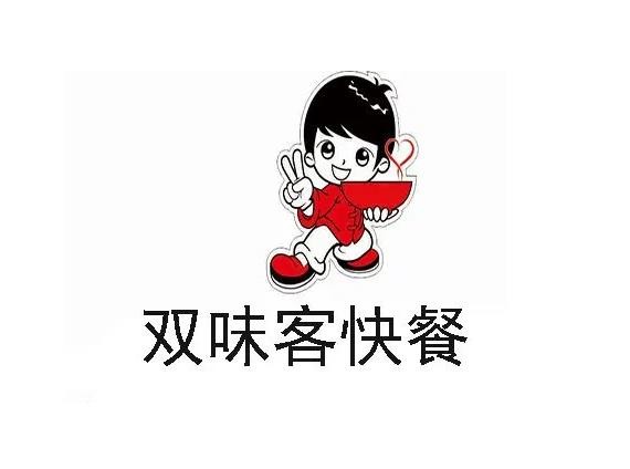 雙味客快餐加盟
