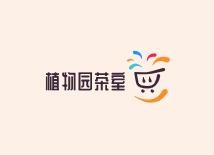 植物園茶室加盟