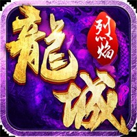 烈焰龍城加盟