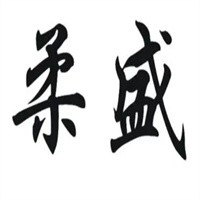 柔盛日用品加盟