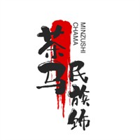 茶馬民族飾品加盟
