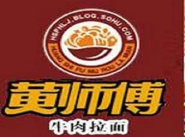 黃師傅牛肉拉面加盟