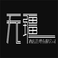 無(wú)疆酒店加盟