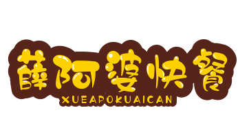 薛阿婆快餐加盟
