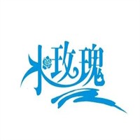 水玫瑰化妝品加盟