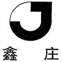 鑫莊化妝品加盟