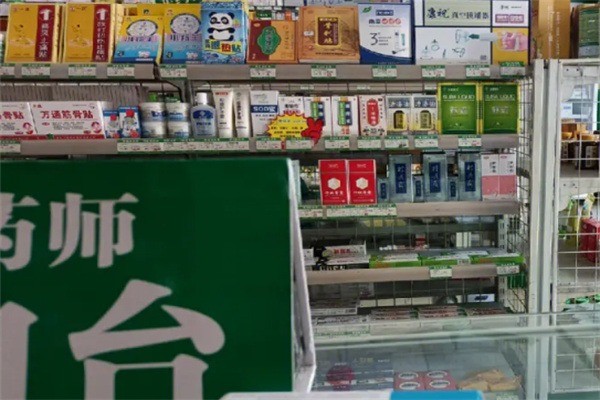 盛生網(wǎng)上藥店加盟