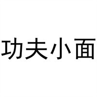功夫小面加盟