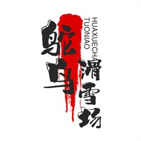 鴕鳥(niǎo)滑雪場(chǎng)加盟
