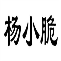 楊小脆脆皮五花肉加盟