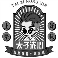 太子濃心港式米線加盟