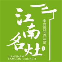江南名灶加盟
