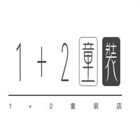 1+2童裝店加盟