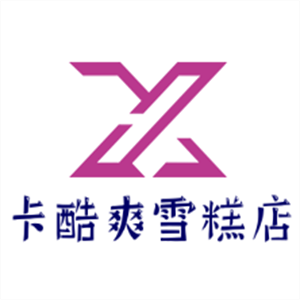 卡酷爽雪糕店加盟