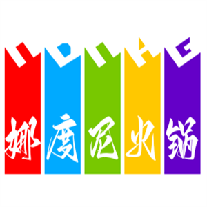 娜度尼火鍋加盟