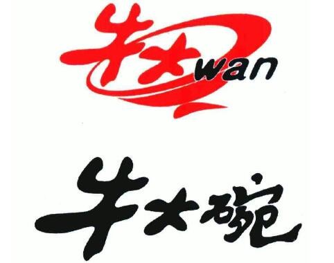 牛大碗滋味牛雜面加盟