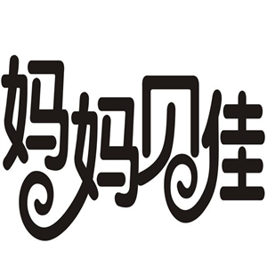 媽媽貝佳營(yíng)養(yǎng)米粉加盟