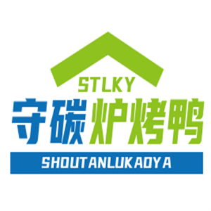 守碳爐烤鴨加盟