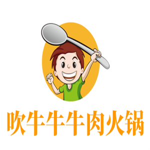 吹牛牛牛肉火鍋加盟
