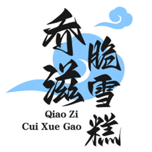 喬滋脆雪糕加盟