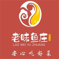 老味魚莊加盟