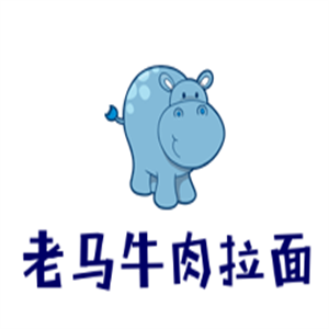 老馬牛肉拉面加盟