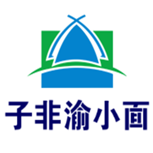 子非渝小面加盟