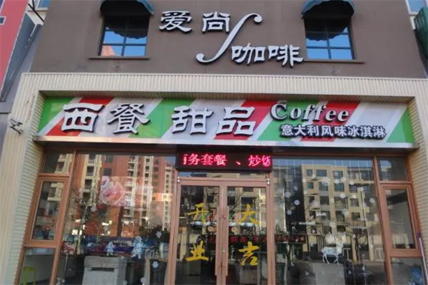 愛尚咖啡加盟