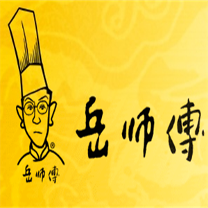 岳師傅面來香加盟