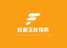 勝利玉林烤鴨店加盟