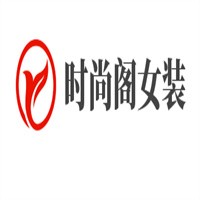 時尚閣女裝加盟