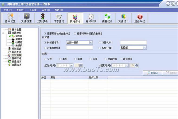 網(wǎng)路神警上網(wǎng)行為監(jiān)管系統(tǒng)加盟