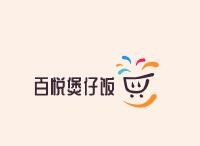 百悅煲仔飯加盟