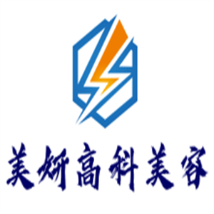 美妍高科美容門診部加盟