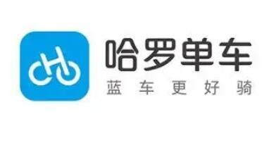 Hellobike哈羅單車加盟